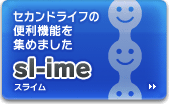 �Z�J���h���C�t�E�C���X�^���g���b�Z���W���[