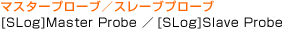 }X^[v[u^X[uv[u[SLog]Master Probe ^[SLog]Slave Probe 